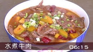 【楊桃美食網】四川名菜【水煮牛肉】