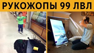 ЛЮТЫЕ РУКОЖОПЫ 99 УРОВНЯ. Короче говоря, И ТАК СОЙДЕТ!