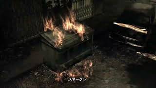 MGS4  ゴミ箱で死ぬと・・・