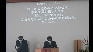 松山協同キリスト教会2022年12月18日 聖日礼拝