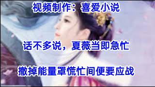 ❤️【豪婿韩三千】第3191章❤️