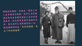 陳艾玲 ～ 再別康橋 (歌詞版)