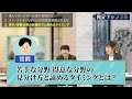 【就活生必見】就職先で選んではいけない企業は存在するのか？【お悩み相談】｜vol.1093