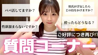 【インスタ質問】みんな私の事どう思ってるの？偏見が凄い🥹