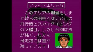 パイロットウイングス フライトエリア5 スーパーファミコン