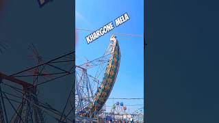 Khargone Mela | Navgrah Mela 2025 Khargone | #shorts