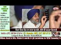 punjab bulletin amritpal singh ਬਣੇ mp exclusive video