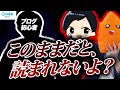 【ガチ添削】トップブロガーが本気で初心者ブロガーの記事を添削してみた【第2弾/前編】