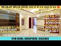 135 SQMT 🔥 BIG 3 BHK Independent Floor in Indirapuram for sale with roof rights near Metro Station