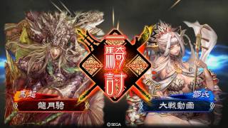 [四品下位]三国志大戦 白銀入り大徳 vs 呂布バラ