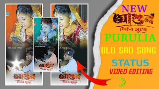 Agun Dibi Mukhe Purulia New Tranding Sad Song Editing ! Alight Motion Editing Totoreal