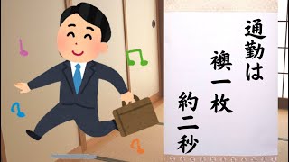 【2022年】サラリーマン川柳10選を解説！テレワーク編／サラ川／【第35回】第一生命サラリーマン川柳コンクール