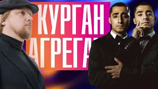 Сумні пісні за великі гроші | Курган \u0026 Agregat | Петров live