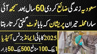 New High Demand High Profit Small Business in Room Corner | 60 Years Man's Successful Mini Factory