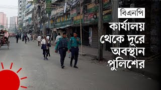 দুদিন বিরতি দিয়ে আবার অবরোধের ঘোষণা বিএনপির | BNP Strike