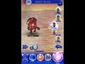 ffrk 1 フラグメントダンジョン Ⅷ イフリート（ミッション）