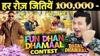 खेलिए और जीतिए हर रोज Rs.100000 | Fun Dhan Dhamaal Contest | Total Dhamaal | Ajay Devgn