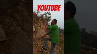 সবাই দেখেন পাহাড়ে উঠছি #comedy YouTube #music #edm