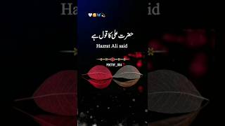 Hazrat Ali R.A Best Urdu Quotes | Aqwal e Zareen | New islamic Status‎@poetry_0049 