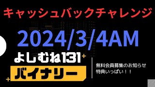 バイナリーオプション　ハイローオーストラリア　連打　必勝法　ライントレード今ならインジケータープレゼント中、この機会に是非もらってください。