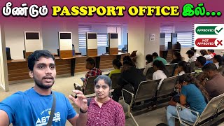 🔴 கொழும்பில் Passport எடுக்க போயாச்சு... ஆனால்?? | Finally Got Passport In Colombo | Colombo