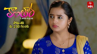 Kantara Latest Promo | Episode No 153 | 30th December 2024 | ETV Telugu