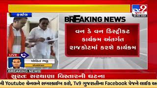 Gujarat BJP chief C R Paatil in Rajkot under One day, One District program |TV9GujaratiNews