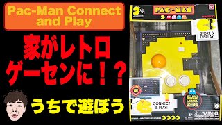 PAC-MAN Connect and Play レビュー