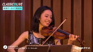 CLASSIC∞LIVE – クラシック無限大ライブ –