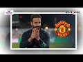 নতুন রোনালদো খুঁজছে ম্যানচেস্টার ইউনাইটেড new ronaldo manchester united kalbela