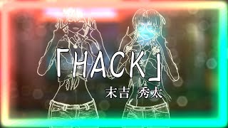 【東方ＭＭＤ】ＨＡＣＫ【美鈴、咲夜】