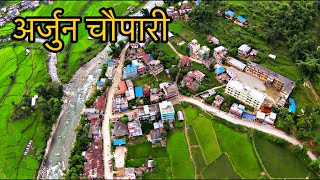 अर्जुन चौपारी स्याङ्जा | Arjun Chaupari Syangja Drone Shots 2022