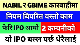 NABIL,GBIME र अन्य 7 Bank कारबाहीमा(2 कम्पनीको IPO अायाे) | IPO Share Market In Nepal | New IPO