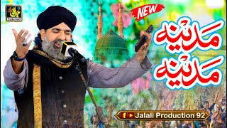 Madina Madina | Aqa Mere Aqa | Heart Touching New Naat | Shahzad Hanif Madni 2024/25