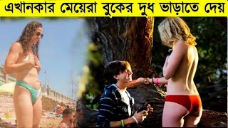 জাম্বিয়া যে দেশের মেয়েরা ভালোবাসার আবেদন করে ছেলেদের কাছে।