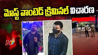 Gachibowli: Prism Pub లో కాల్పుల ఘటనపై దర్యాప్తు ముమ్మరం | Ntv