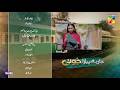 Jaan Se Pyara Juni - Ep 22 Teaser - 25th Sep 24 - Digitally Powered By Happilac Paints - HUM TV