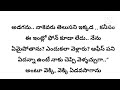 భార్య పేరుతో పరాయి దేశం తీసుకువెళ్లి పని మనిషిగా వాడుకున్న భర్త భరతం పట్టిన భార్య inspiration story