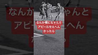 コーチの顔色窺わせるのはあかん #鳥内秀晃 #アメフト #コーチング #リーダーシップ #名言 #スポーツ #教育 #shorts