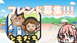 【ぷにぷに】フレンド募集!!【無課金サブ垢】