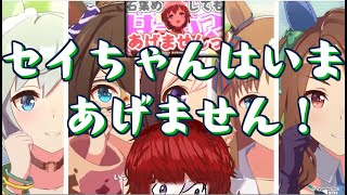 【#ウマ娘】ぴょいっと♪はれるや！をセイちゃんいないけど見る枠【#新人Vtuber】