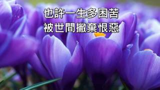 最好的福氣  The Best Blessing 粵語）