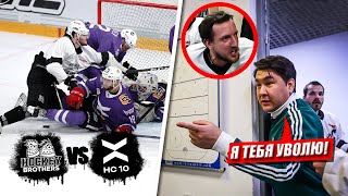 HOCKEY BROTHERS vs ХК 10! КОНФЛИКТ АЗАМАТА c КОПЫЧЕМ в ПОЛУФИНАЛЕ МЕДИАЛИГИ