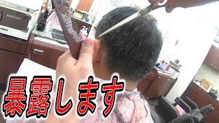 「時短カット」低料金理容や大衆理容や安床屋のヘアカットは考えているのか？考えていないのか？・・・【hair style】【hair cut】【大衆理容】【低料金理容カット技術・妃京】