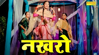 Nakhro | नखरो | Rahul Puthi | New Haryanvi Song 2023 | Ratnakar Group | Superhit Dance #dance