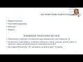 Фармацевтична опіка в ендокринології