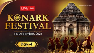 Konark Festival 2024 (Day - 04) | କୋଣାର୍କ ଉତ୍ସବ ୨୦୨୪ | LIVE