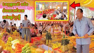 ឯកឧត្តម ម៉ៅ ធនិន និងលោកជុំទាវ នៅវត្តព្រៃថ្មី កាលពីចូលឆ្នាំខ្មែរ