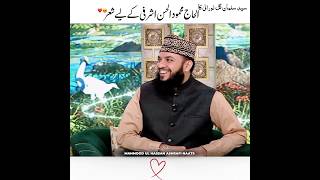 Janab Syed Salman Gul Noorani  Ka Alhaj Mahmood Ul Hassan Ashrafi K Liye Shayr ❤️😍 #eidtransmission