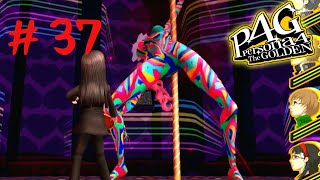 ただし魔法は尻から出る【ペルソナ4 ザ ゴールデン】＃37【ATLUS】【persona4】